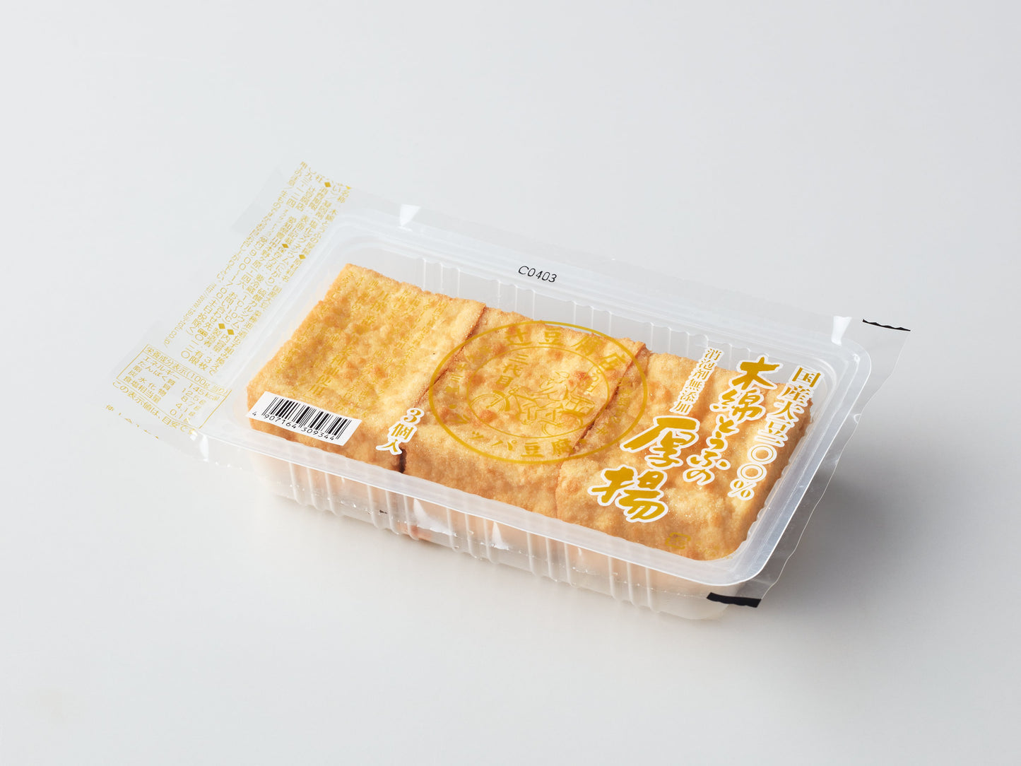 木綿とうふの厚揚げ