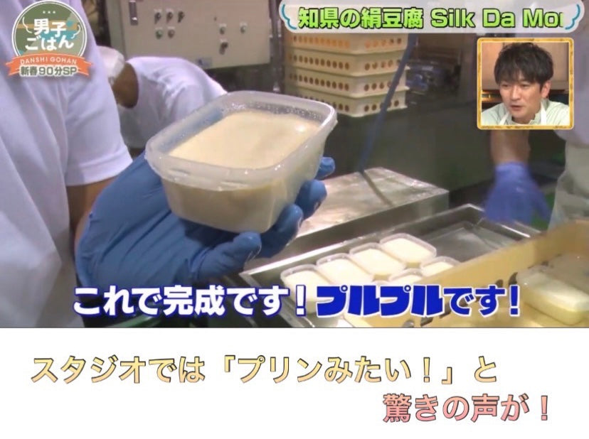 Silk Da Monde（シルクダモンデ）