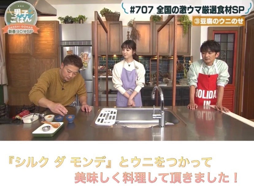 Silk Da Monde（シルクダモンデ）