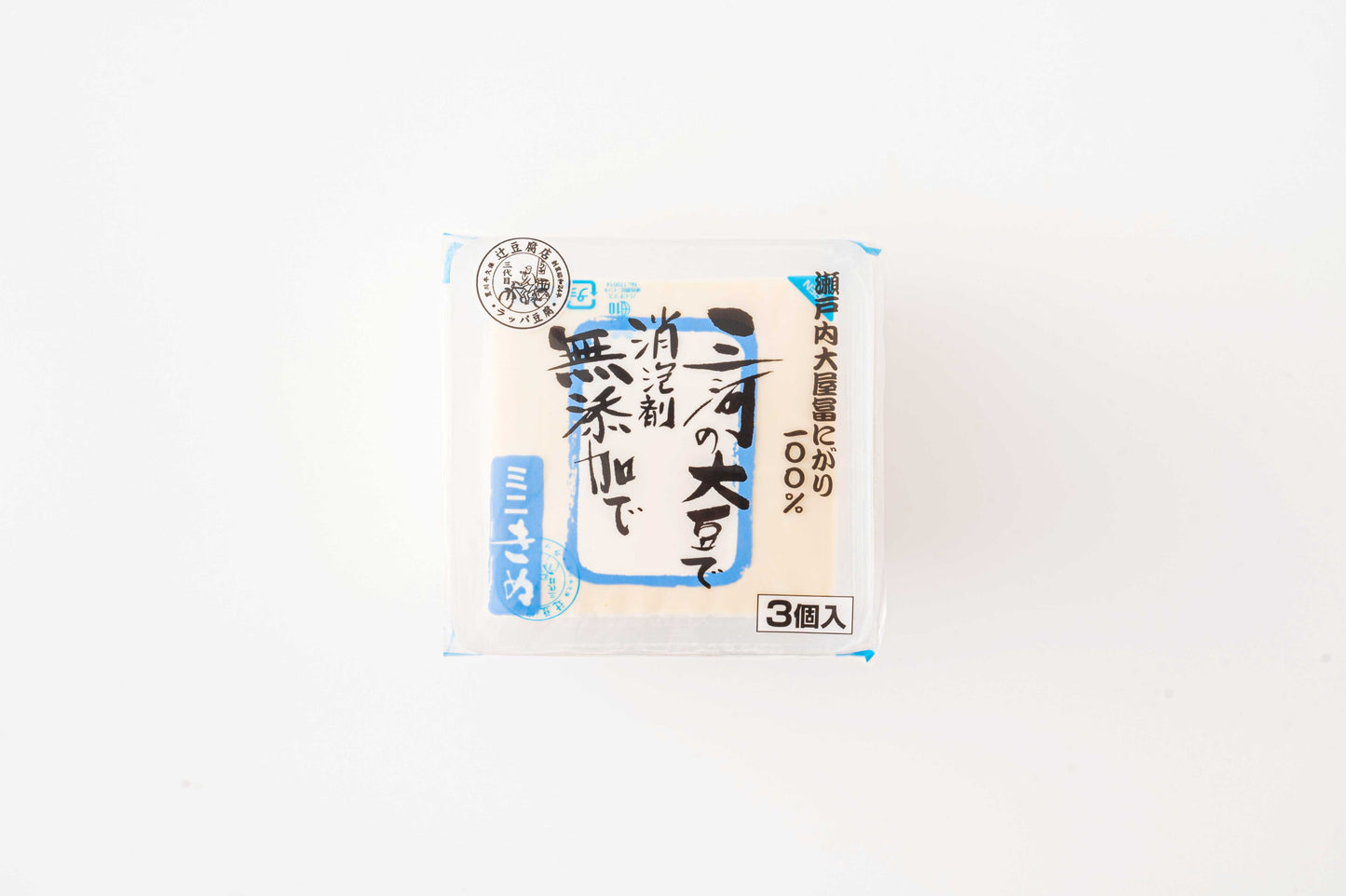 三河の大豆で無添加で　ミニ絹３P